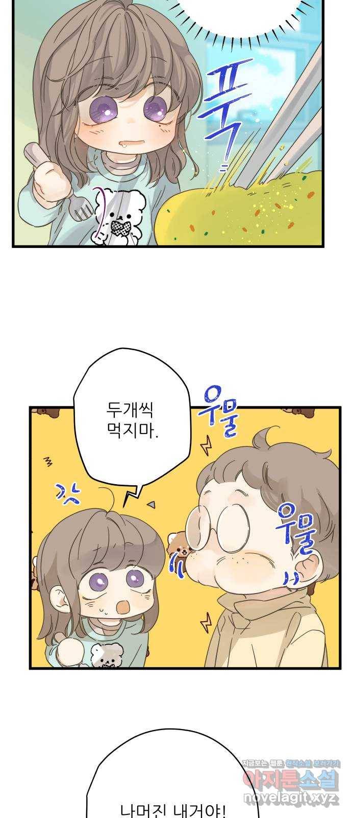 칼가는 소녀 136화 12