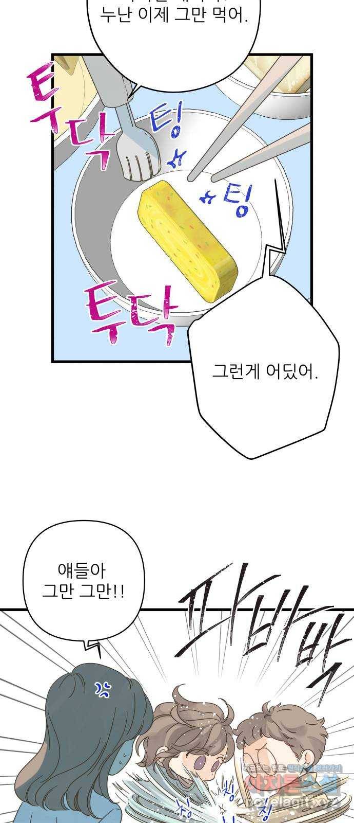 칼가는 소녀 136화 13
