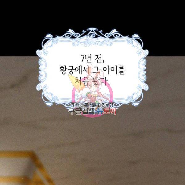 레지나레나 - 용서받지 못한 그대에게 24화 1