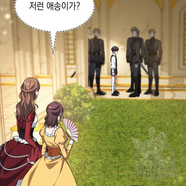 레지나레나 - 용서받지 못한 그대에게 24화 7