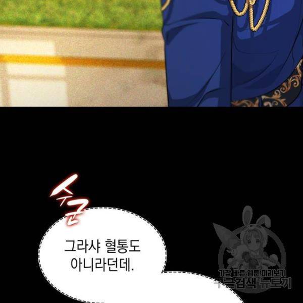 레지나레나 - 용서받지 못한 그대에게 24화 9