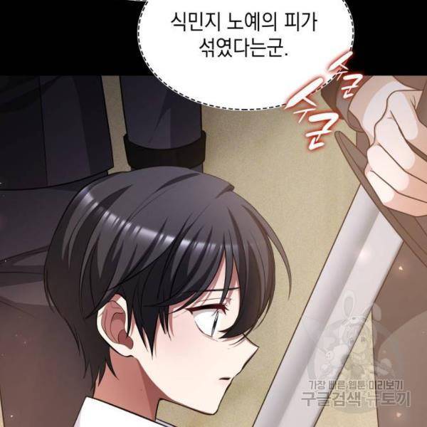 레지나레나 - 용서받지 못한 그대에게 24화 10