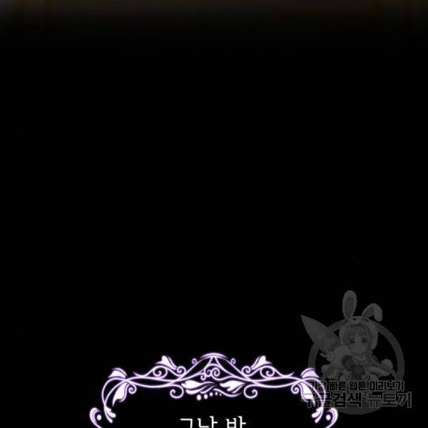 레지나레나 - 용서받지 못한 그대에게 24화 15
