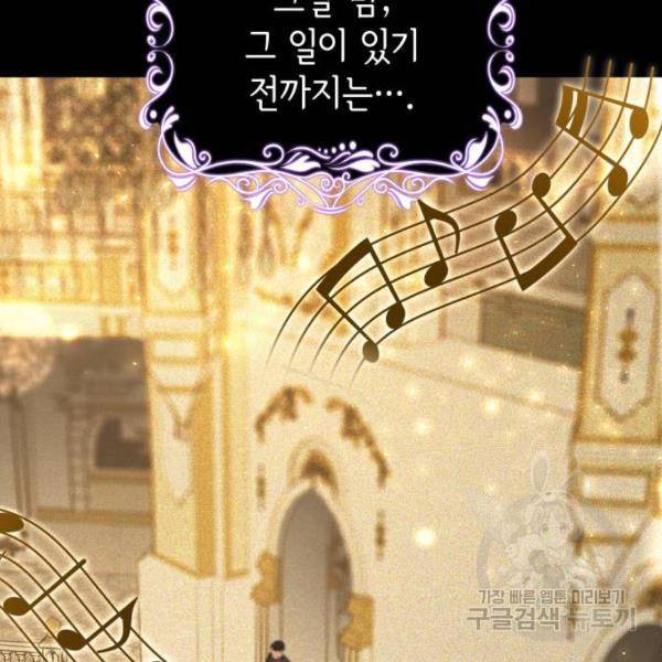 레지나레나 - 용서받지 못한 그대에게 24화 16
