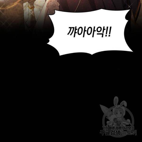 레지나레나 - 용서받지 못한 그대에게 24화 18