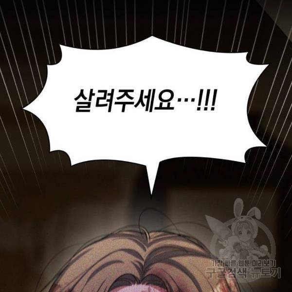 레지나레나 - 용서받지 못한 그대에게 24화 25