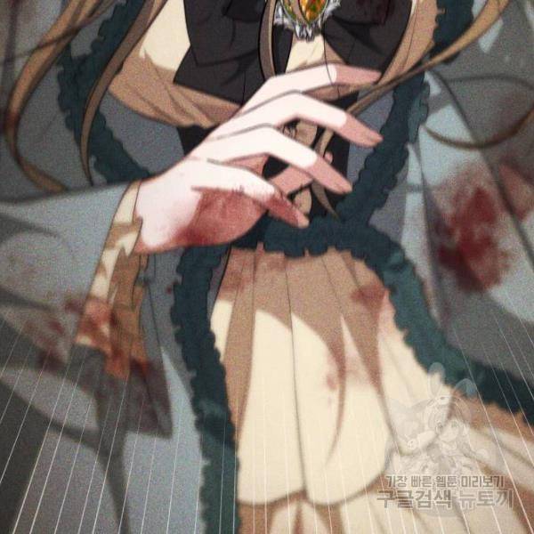 레지나레나 - 용서받지 못한 그대에게 24화 27
