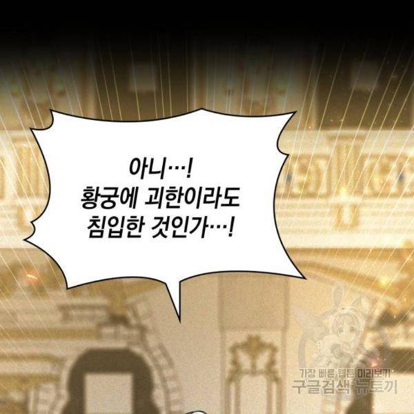 레지나레나 - 용서받지 못한 그대에게 24화 29