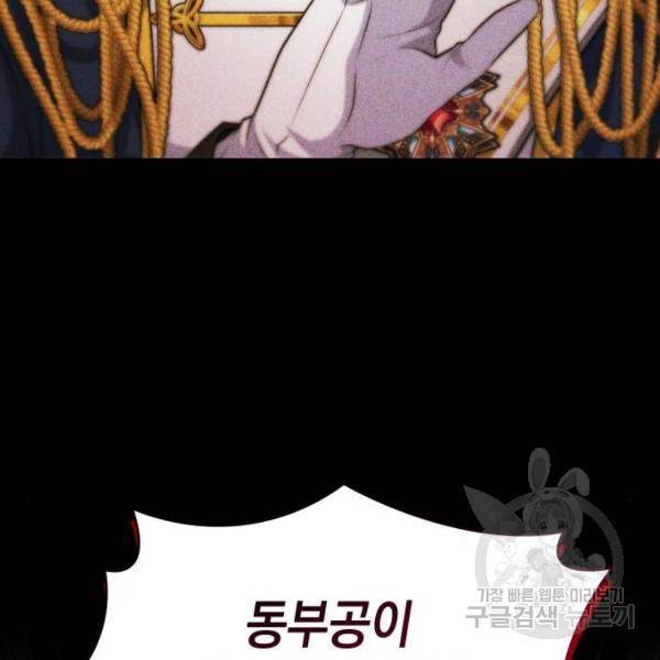 레지나레나 - 용서받지 못한 그대에게 24화 39