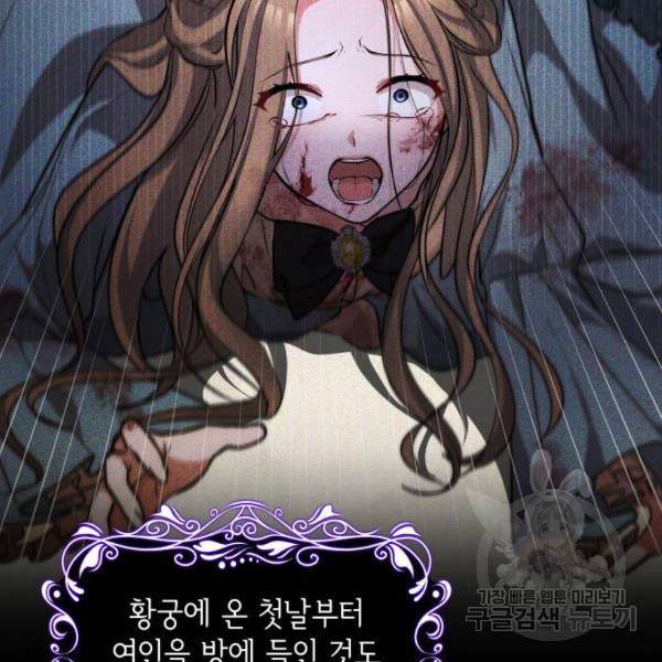 레지나레나 - 용서받지 못한 그대에게 24화 42