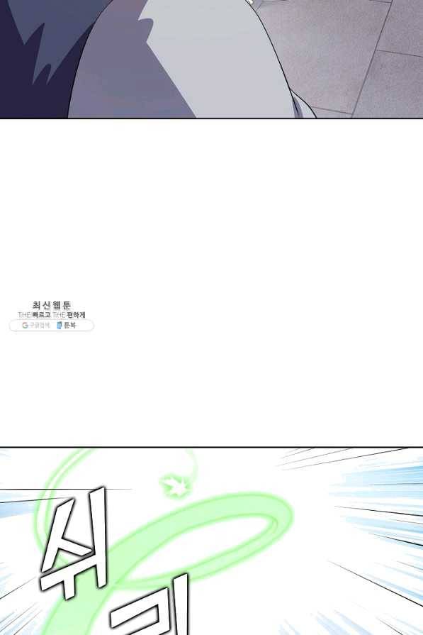 무법신선의 도시강림 71화 5