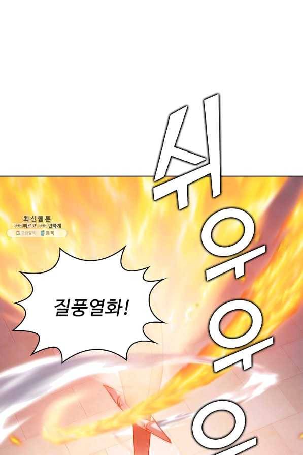 무법신선의 도시강림 71화 18