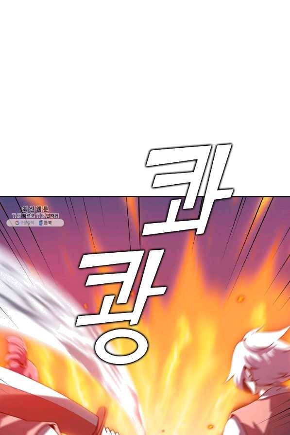 무법신선의 도시강림 71화 21