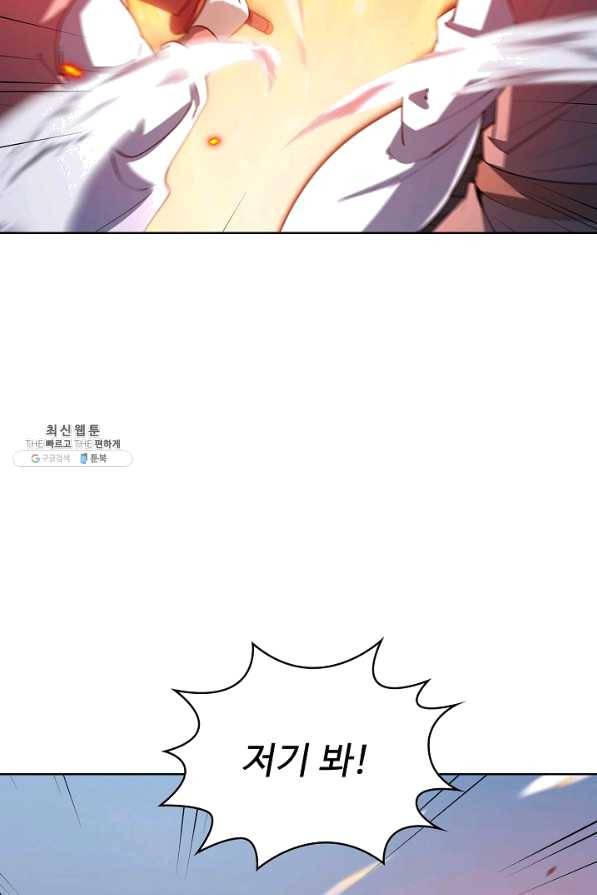 무법신선의 도시강림 71화 22