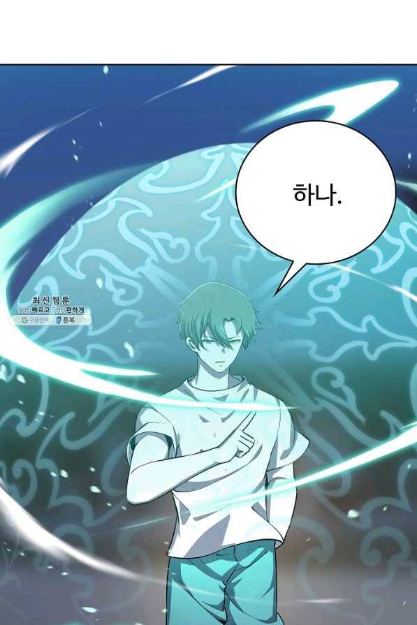 무법신선의 도시강림 71화 24