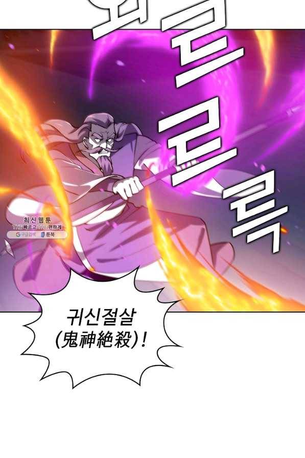 무법신선의 도시강림 71화 32