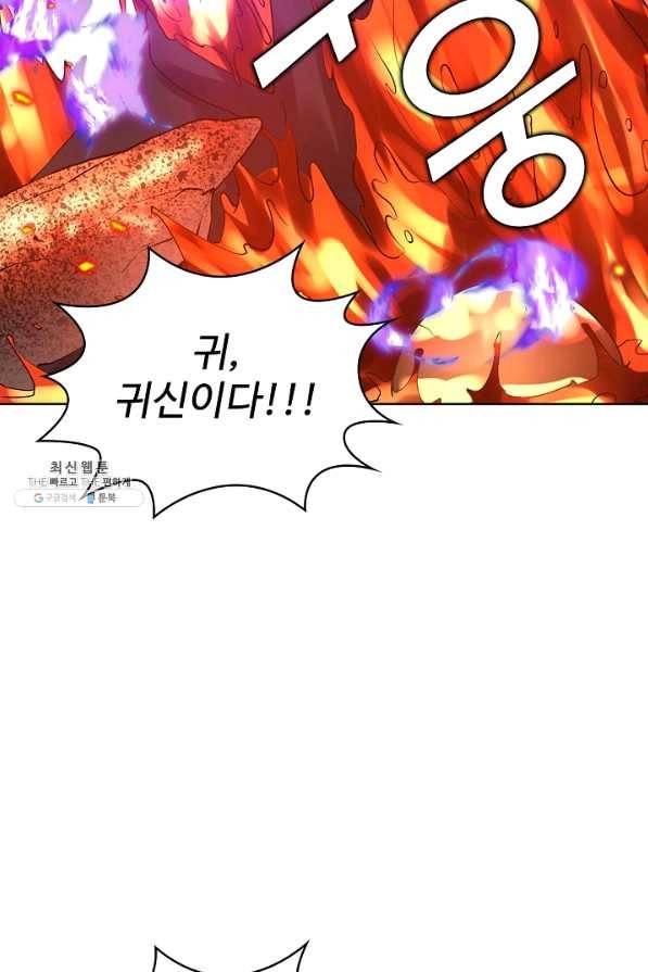무법신선의 도시강림 71화 35