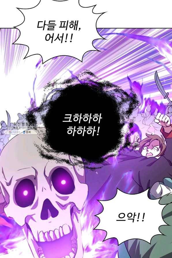 무법신선의 도시강림 71화 36