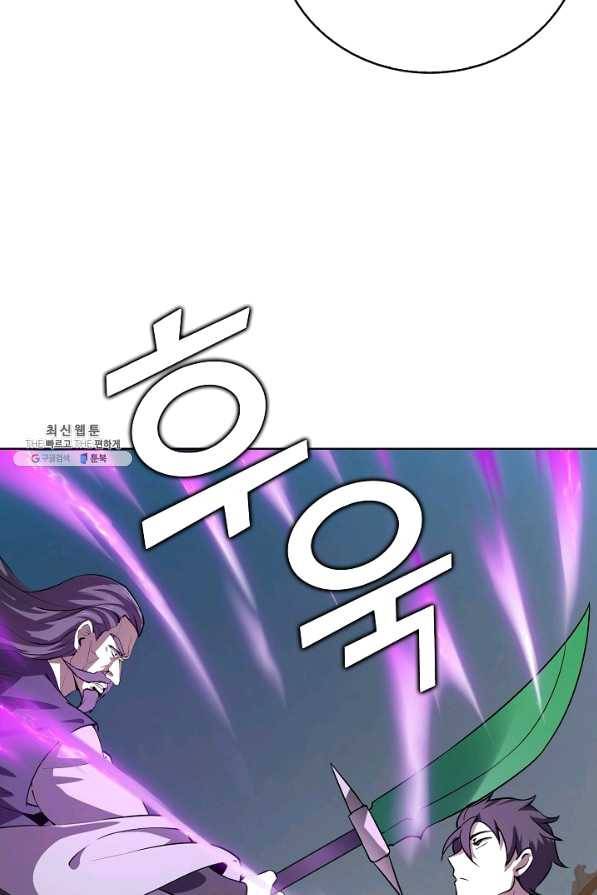 무법신선의 도시강림 71화 45
