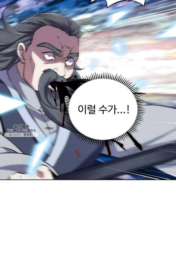 무법신선의 도시강림 71화 66