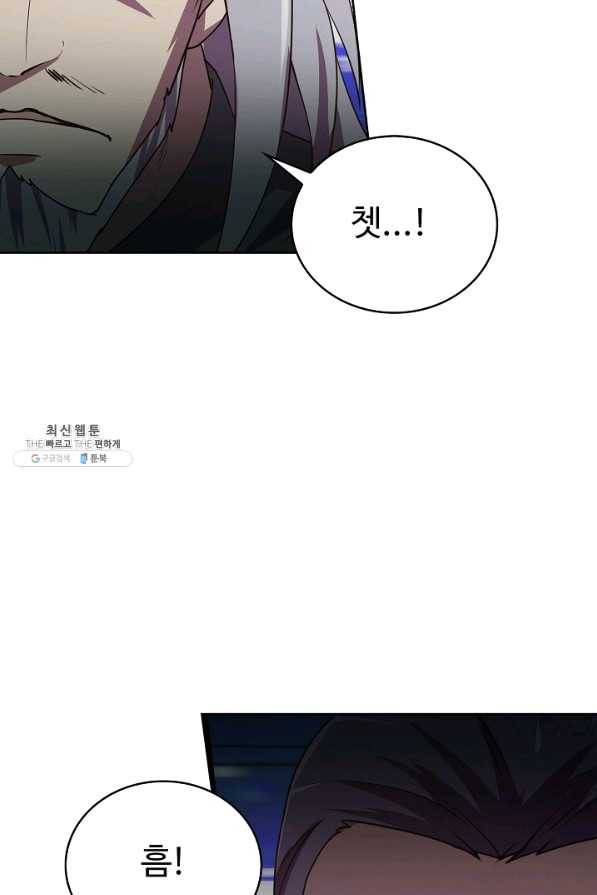 무법신선의 도시강림 71화 69