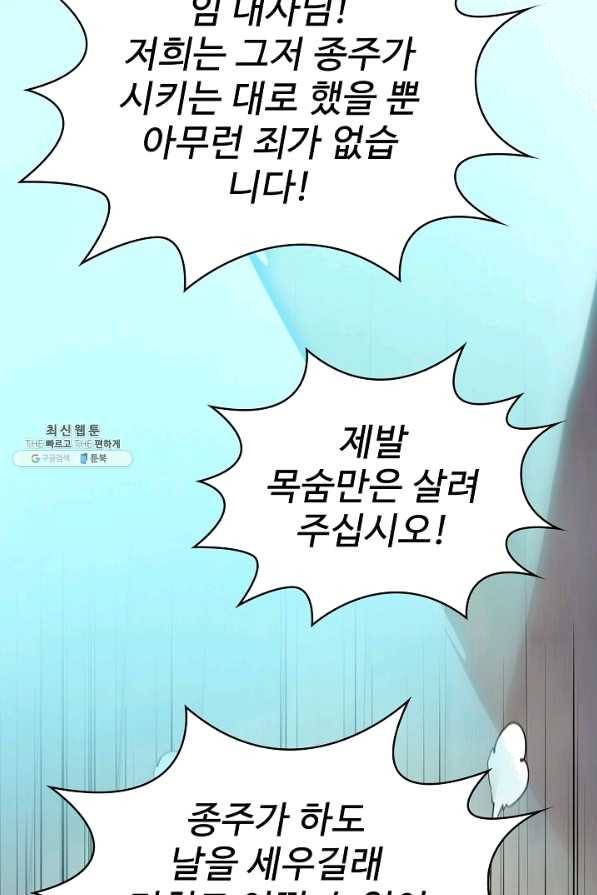 무법신선의 도시강림 71화 75
