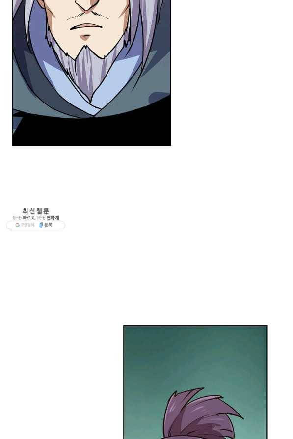 무법신선의 도시강림 71화 84