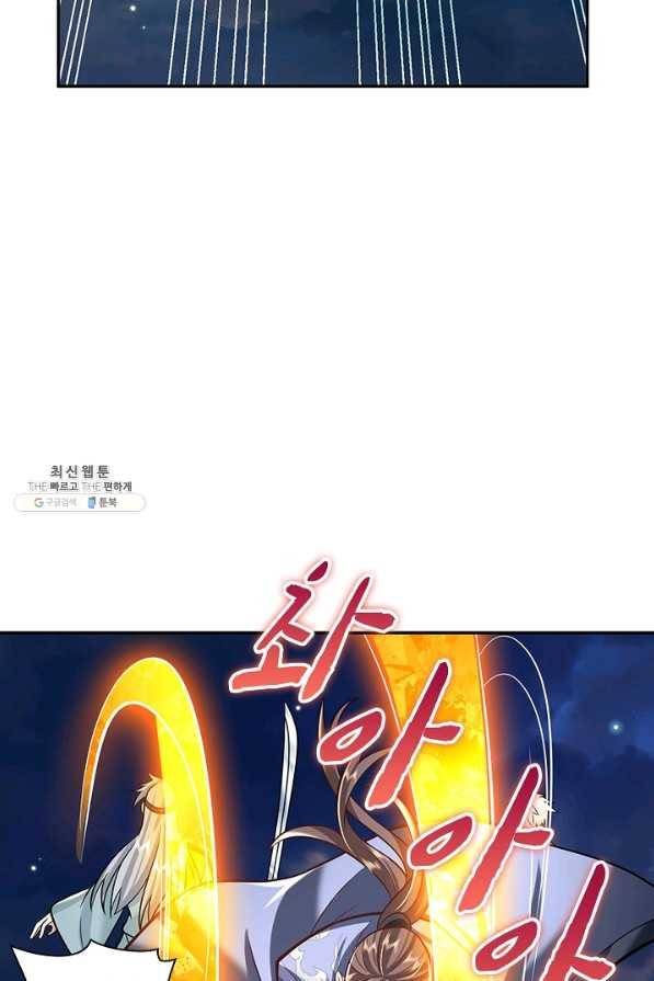 제천만계에서 돌아오다 80화 5