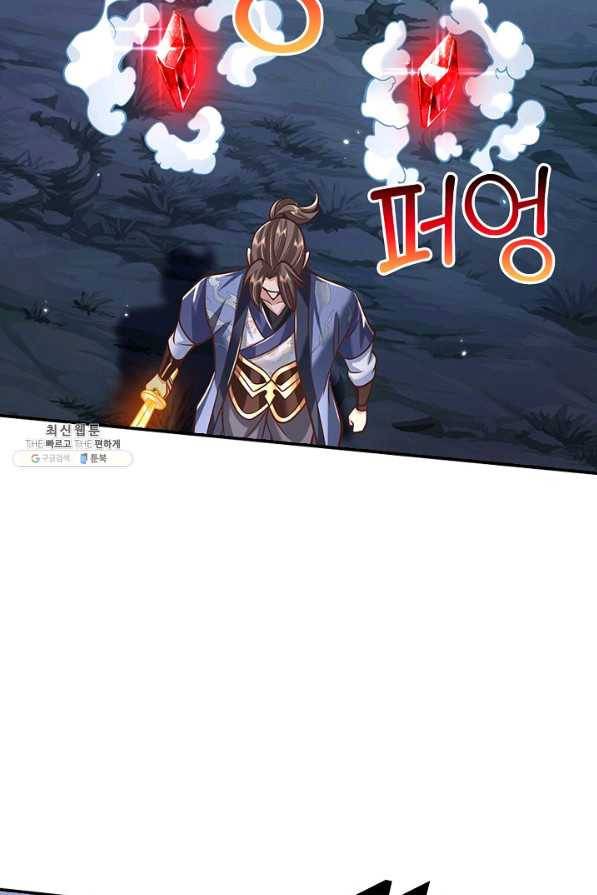 제천만계에서 돌아오다 80화 7