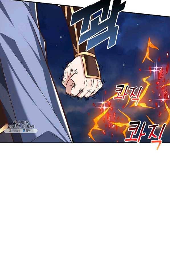 제천만계에서 돌아오다 80화 8