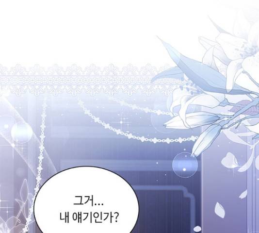 황제와의 하룻밤 64화 1