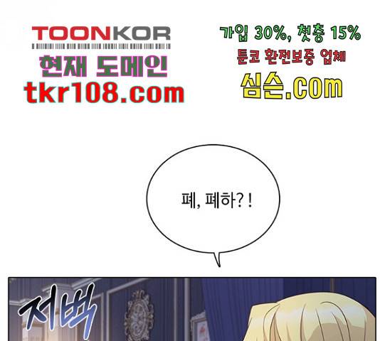 황제와의 하룻밤 64화 4