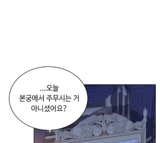 황제와의 하룻밤 64화 6