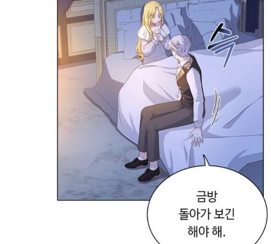 황제와의 하룻밤 64화 7