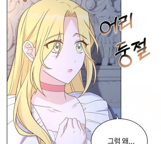 황제와의 하룻밤 64화 9