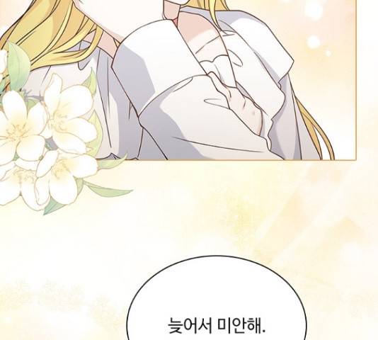 황제와의 하룻밤 64화 16