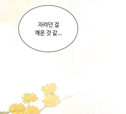 황제와의 하룻밤 64화 18