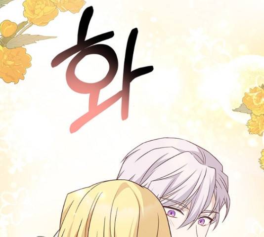 황제와의 하룻밤 64화 19
