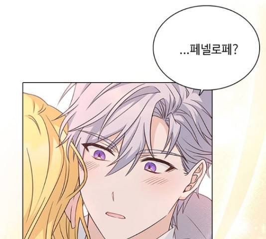 황제와의 하룻밤 64화 22