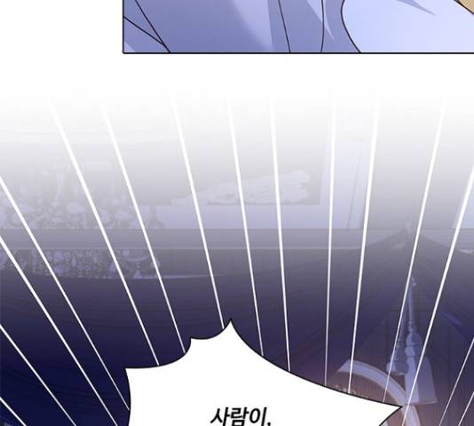 황제와의 하룻밤 64화 25