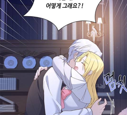 황제와의 하룻밤 64화 26