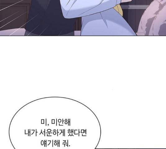 황제와의 하룻밤 64화 27