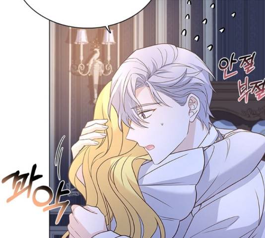 황제와의 하룻밤 64화 28