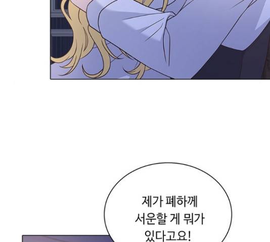 황제와의 하룻밤 64화 29