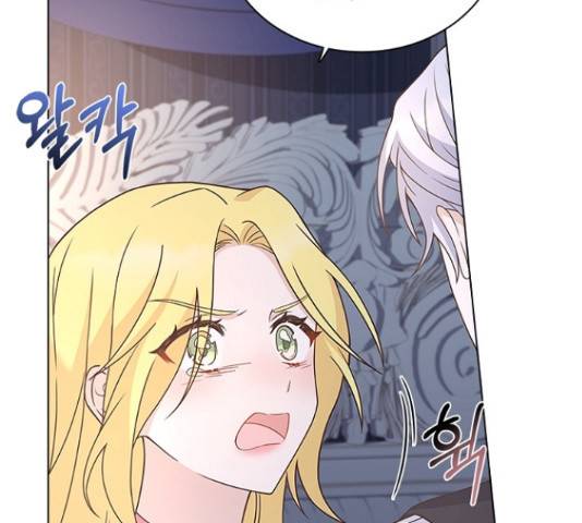 황제와의 하룻밤 64화 30