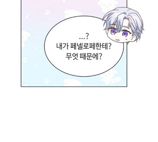황제와의 하룻밤 64화 35