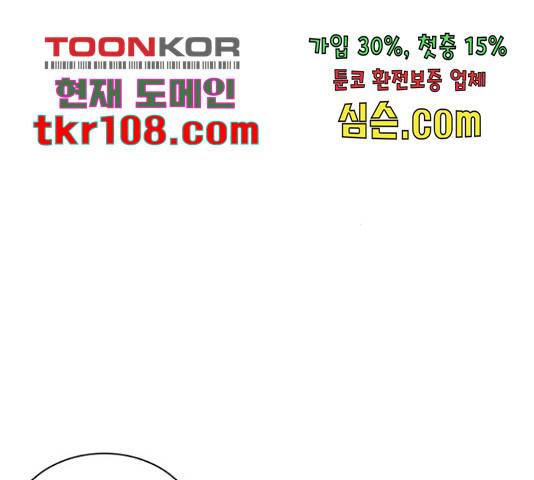 황제와의 하룻밤 64화 38