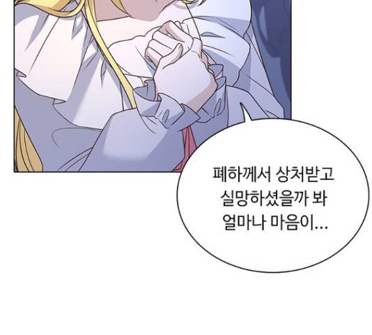 황제와의 하룻밤 64화 40