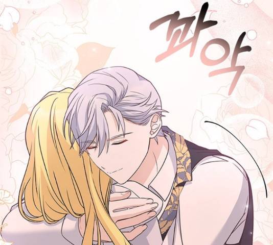 황제와의 하룻밤 64화 44