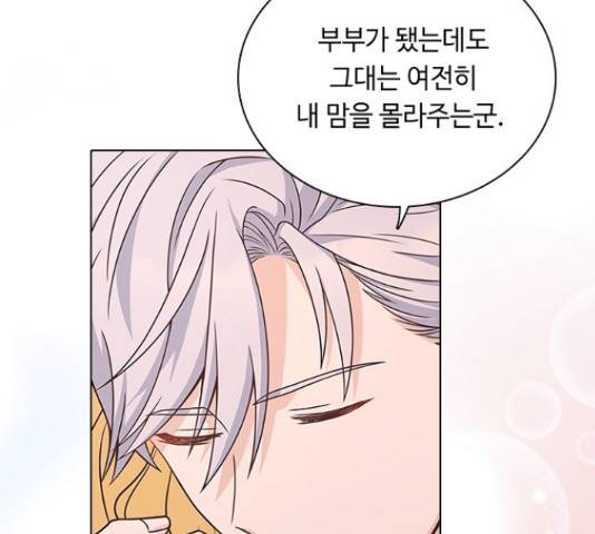 황제와의 하룻밤 64화 46